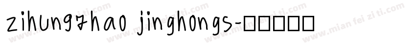 zihun97hao jinghongs字体转换